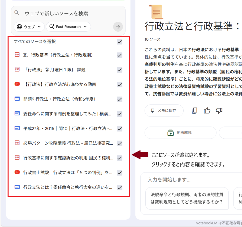 今回は行政書士試験に関連しそうなYouTube動画や解説記事を10個選びました