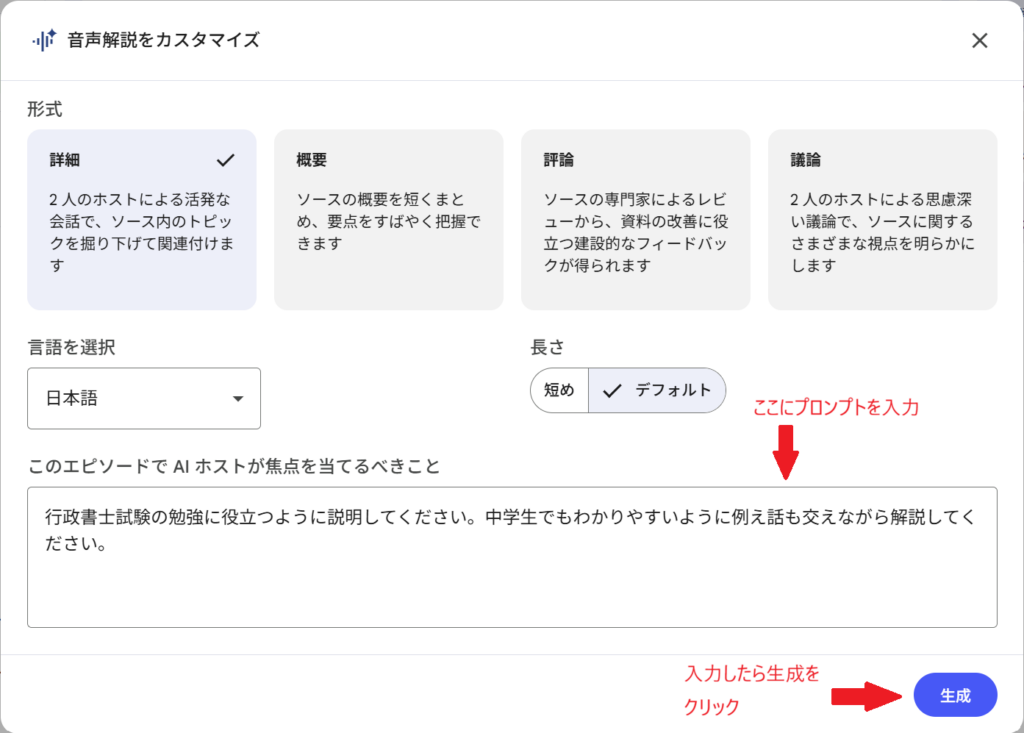 この一言があるだけで、解説の分かりやすさが劇的に変わります